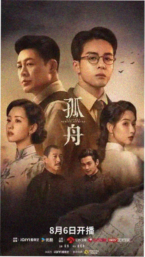 暗巷灯塔 热播剧集在线观看封面