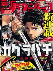 墨线之上 漫画改编剧集在线观看封面