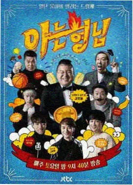 我们去看海吧 旅行真人秀在线观看封面