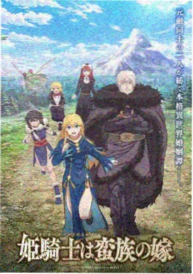 机械蝉鸣 机战动漫在线观看封面
